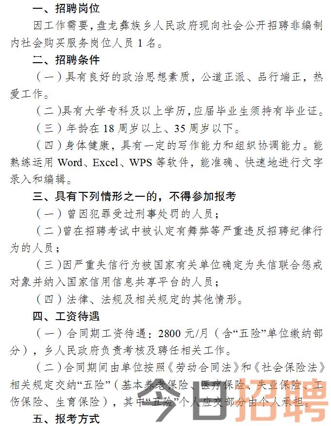 吉县临汾市山西省最新招聘信息汇总