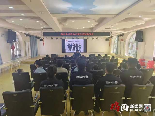 鸡东县公安局最新动态报道