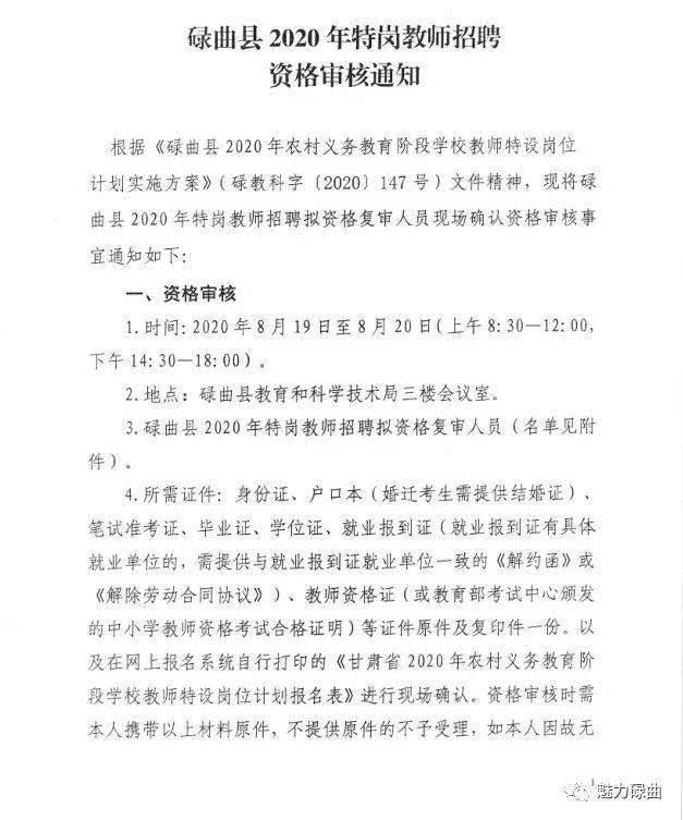 乌鲁木齐县特殊教育事业单位招聘信息与解读速递