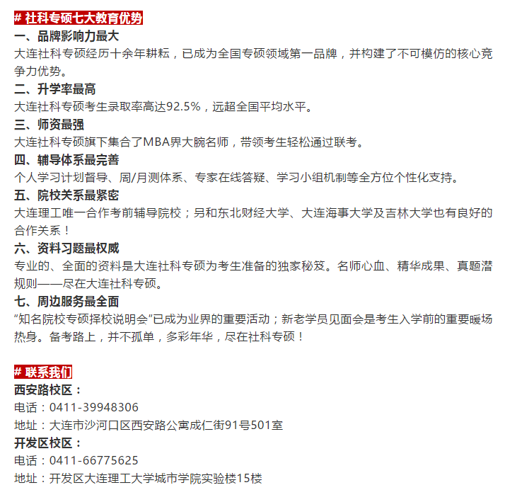 大连市社会科学院最新招聘启事概览