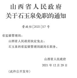 祁县托养福利事业单位人事任命动态更新