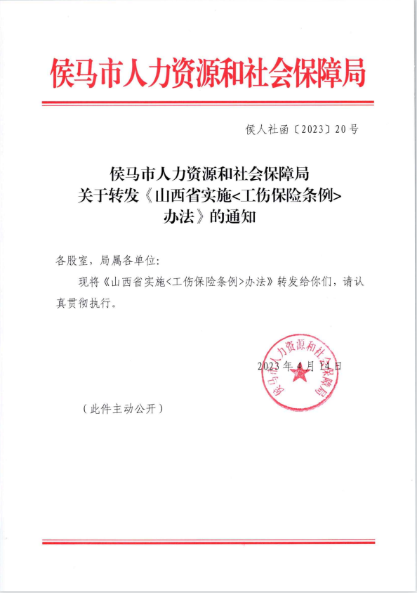 侯马市人力资源和社会保障局未来发展规划展望