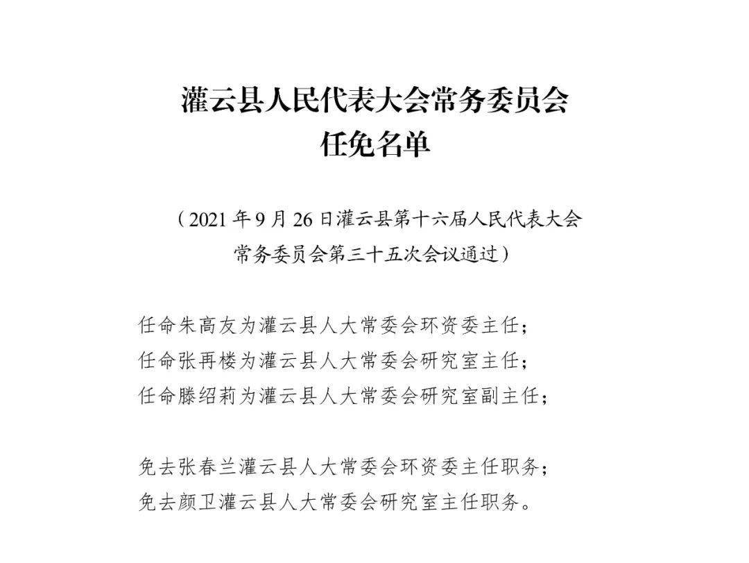 青云谱区殡葬事业单位人事任命最新动态揭晓