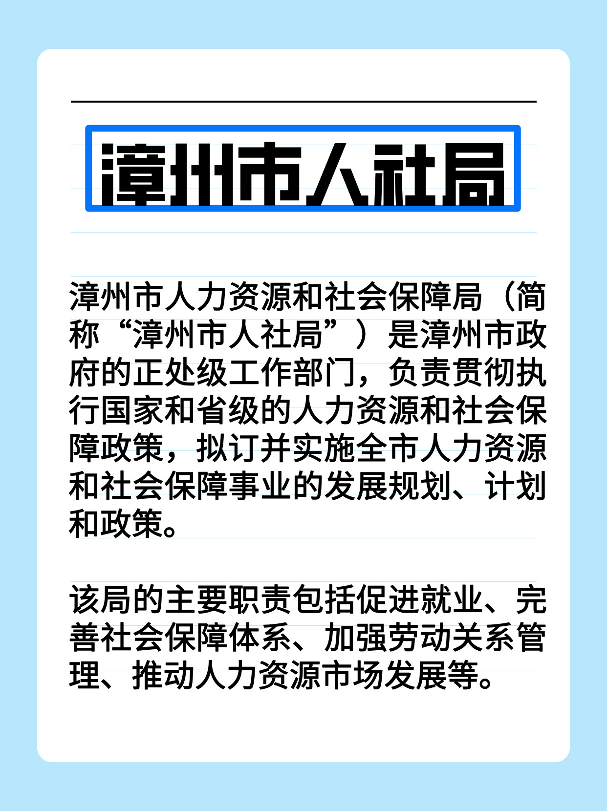 漳州市人事局最新动态，人事改革与发展新动向