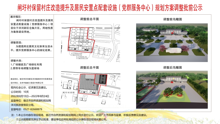 鲁家岔村民委员会最新发展规划概览