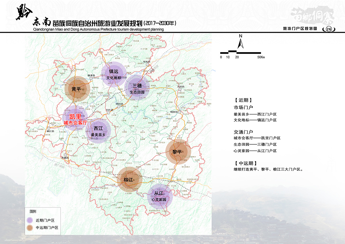 金秀瑶族自治县统计局最新发展规划概览