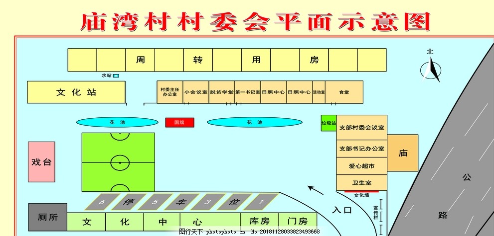 下沟村委会发展规划概览，未来蓝图揭秘