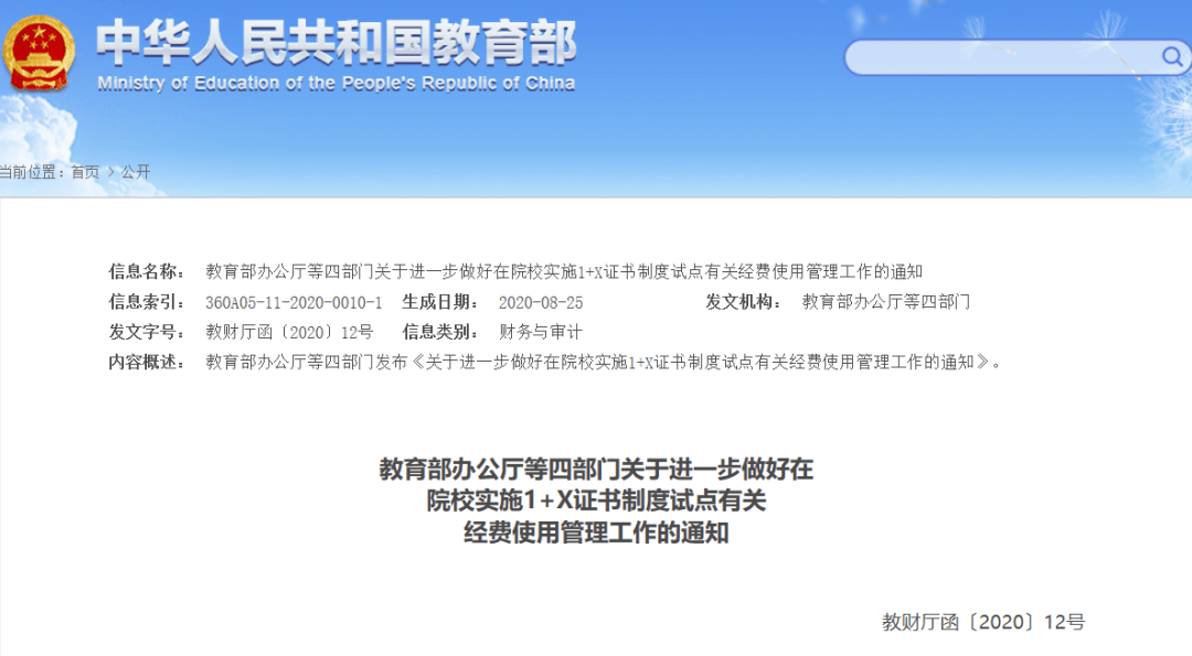 珠山区人力资源和社会保障局未来发展规划展望