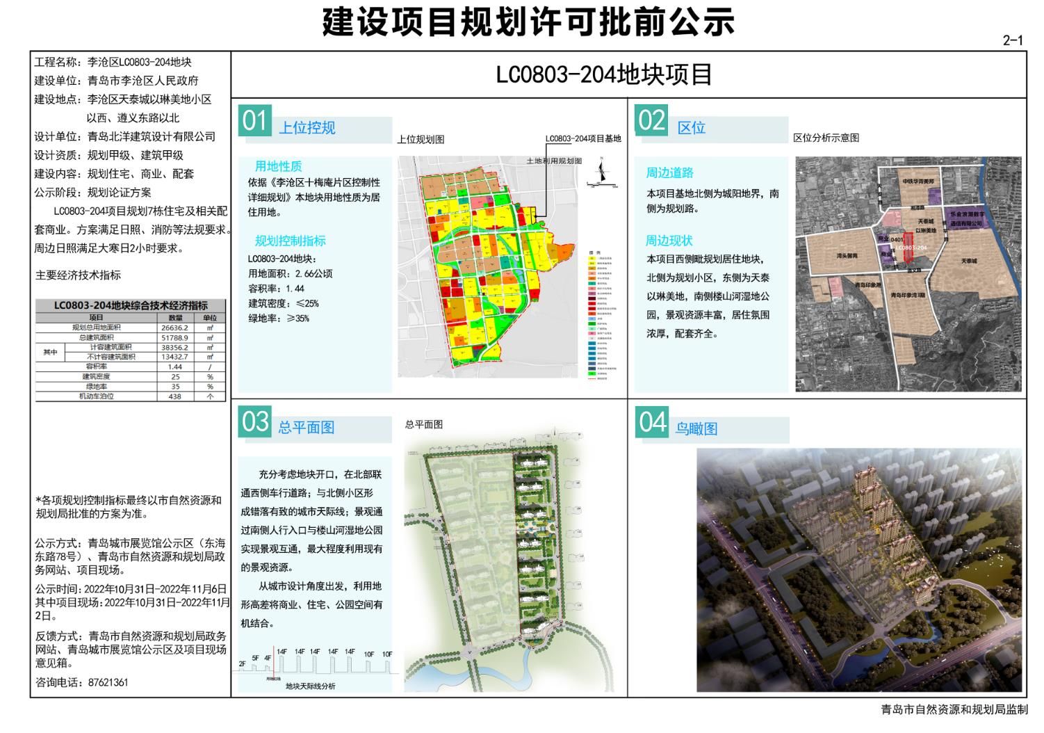 岘口子社区居委会最新发展规划概览