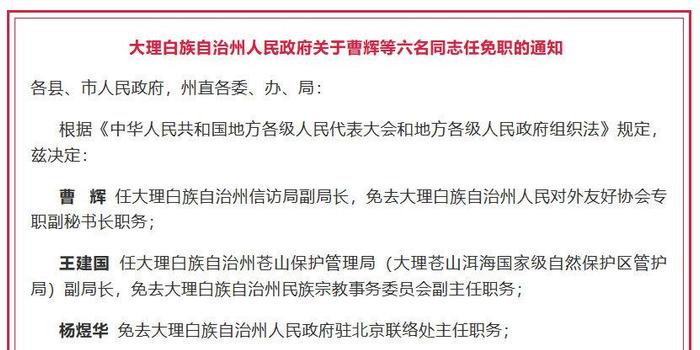 大理市体育局人事任命揭晓，塑造未来体育发展新格局蓝图