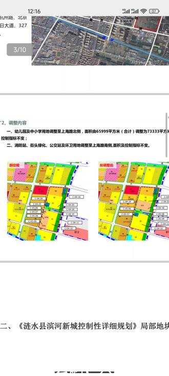 涟水县交通运输局发展规划展望，未来蓝图揭秘