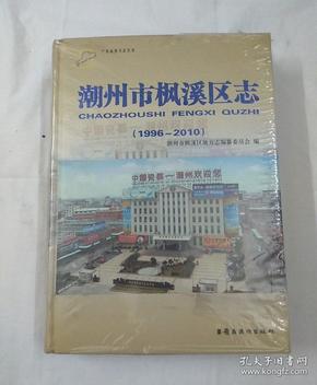 潮州市地方志编撰办公室最新招聘展望与概述