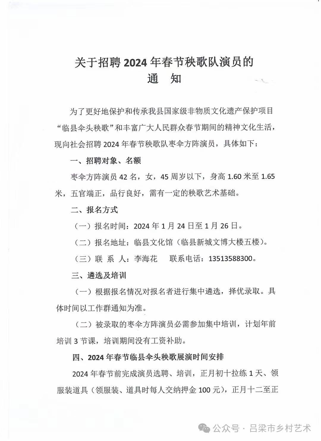 丘北县剧团最新招聘启事