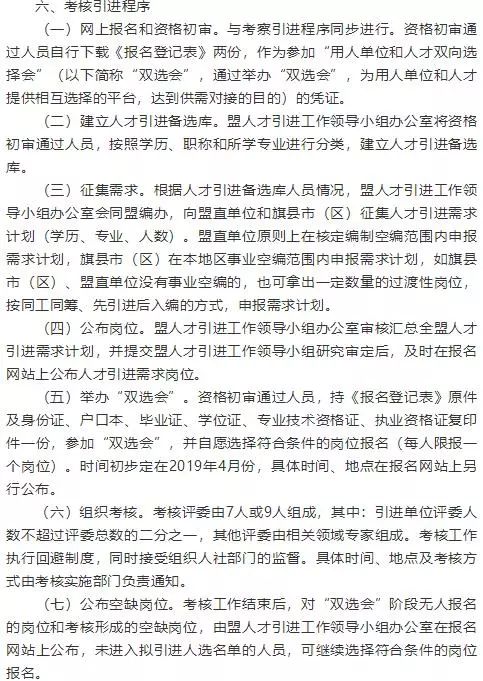 福安市成人教育事业单位发展规划展望