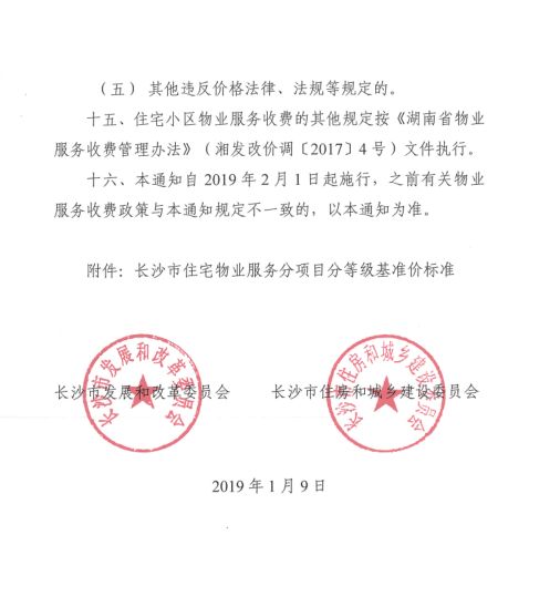 结沙居委会人事任命揭晓，引领社区发展新篇章