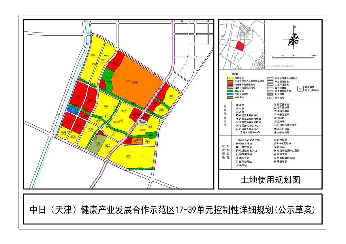 汉沽区康复事业单位发展规划展望