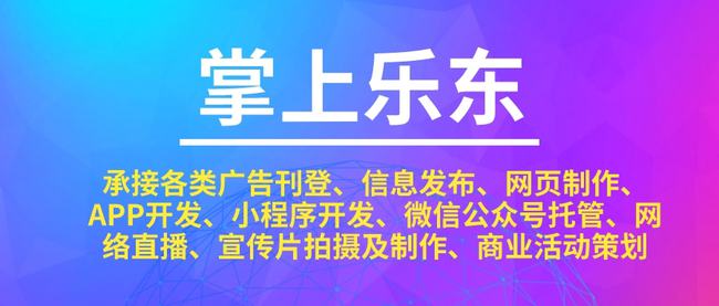 乐东黎族自治县数据和政务服务局招聘启事概览