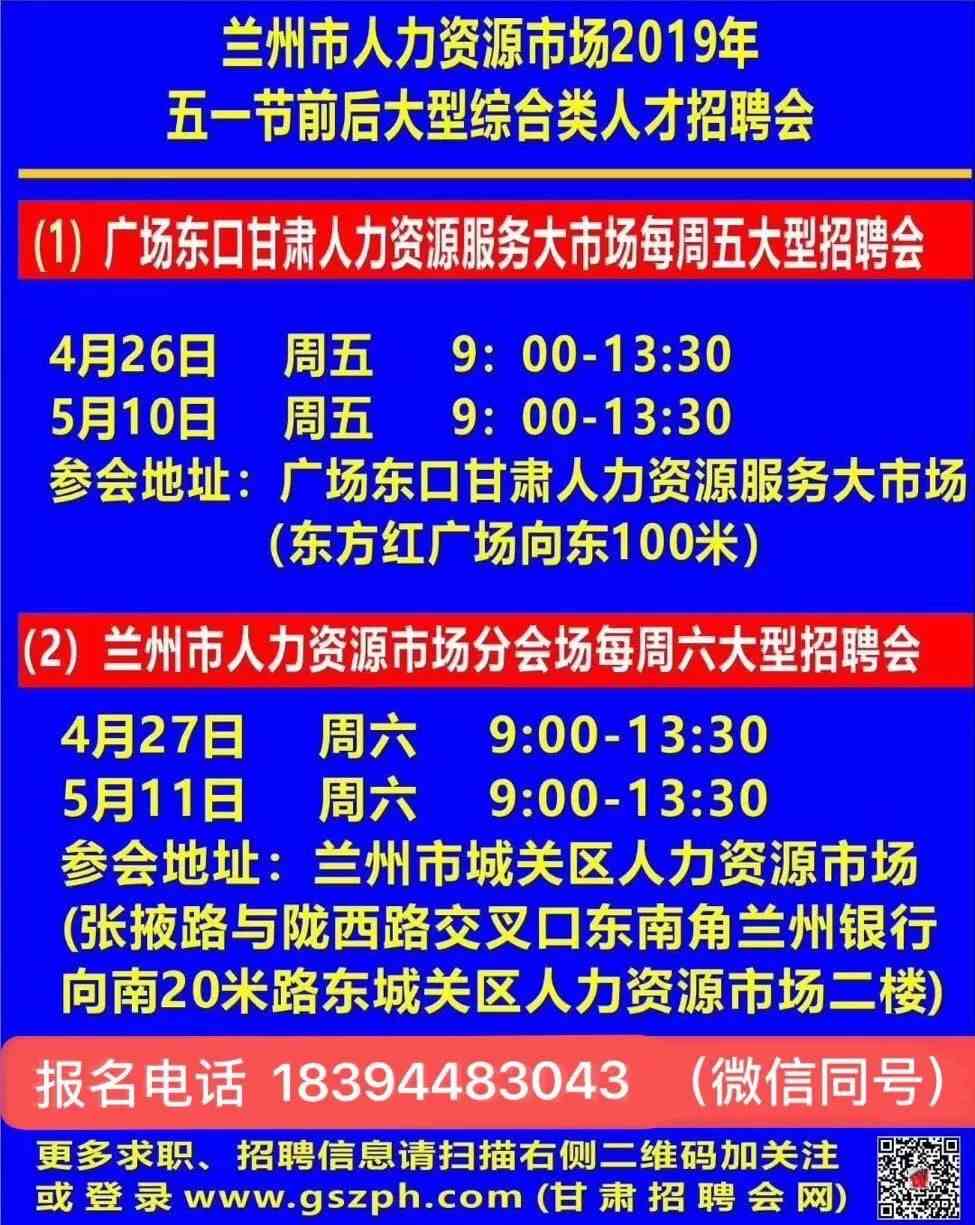 巴州镇最新招聘信息全面解析