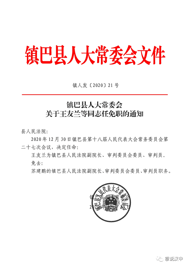 瀍河回族区公路运输管理事业单位人事任命，开启区域交通发展新篇章