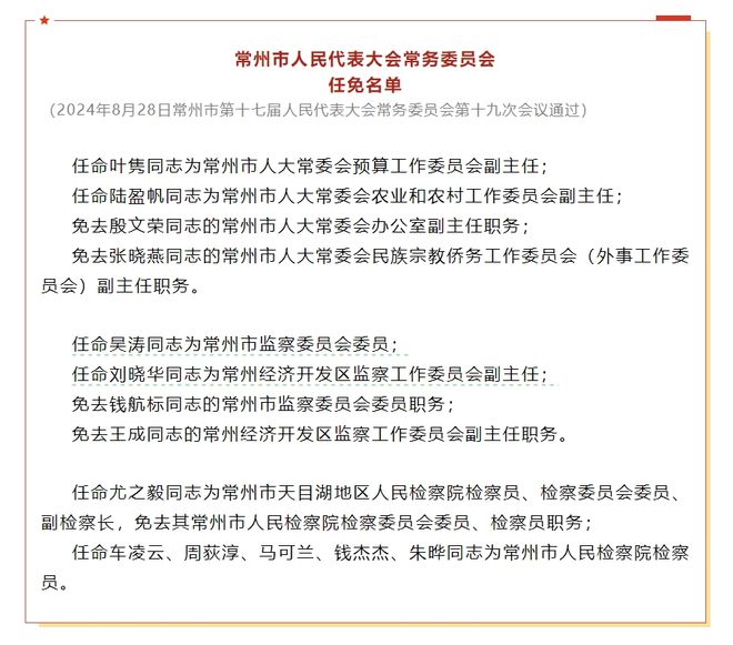 中州街道人事任命揭晓，塑造未来城市管理的崭新篇章