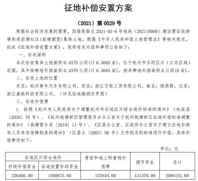 连湾村委会人事任命揭晓，深远影响的变革