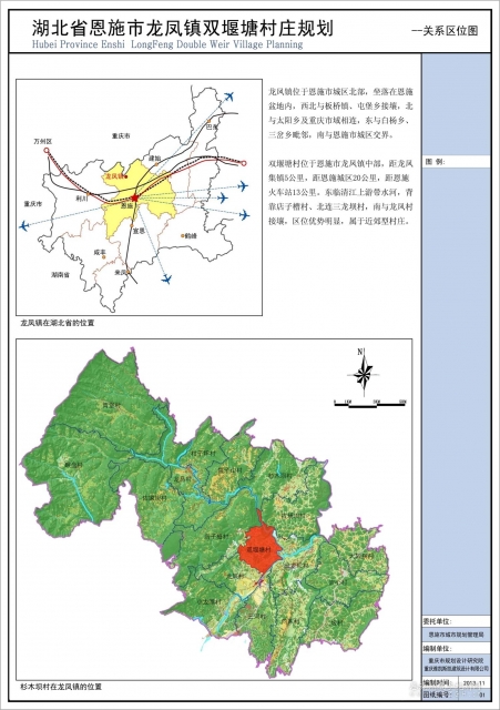 龙凤乡未来繁荣蓝图，最新发展规划揭秘