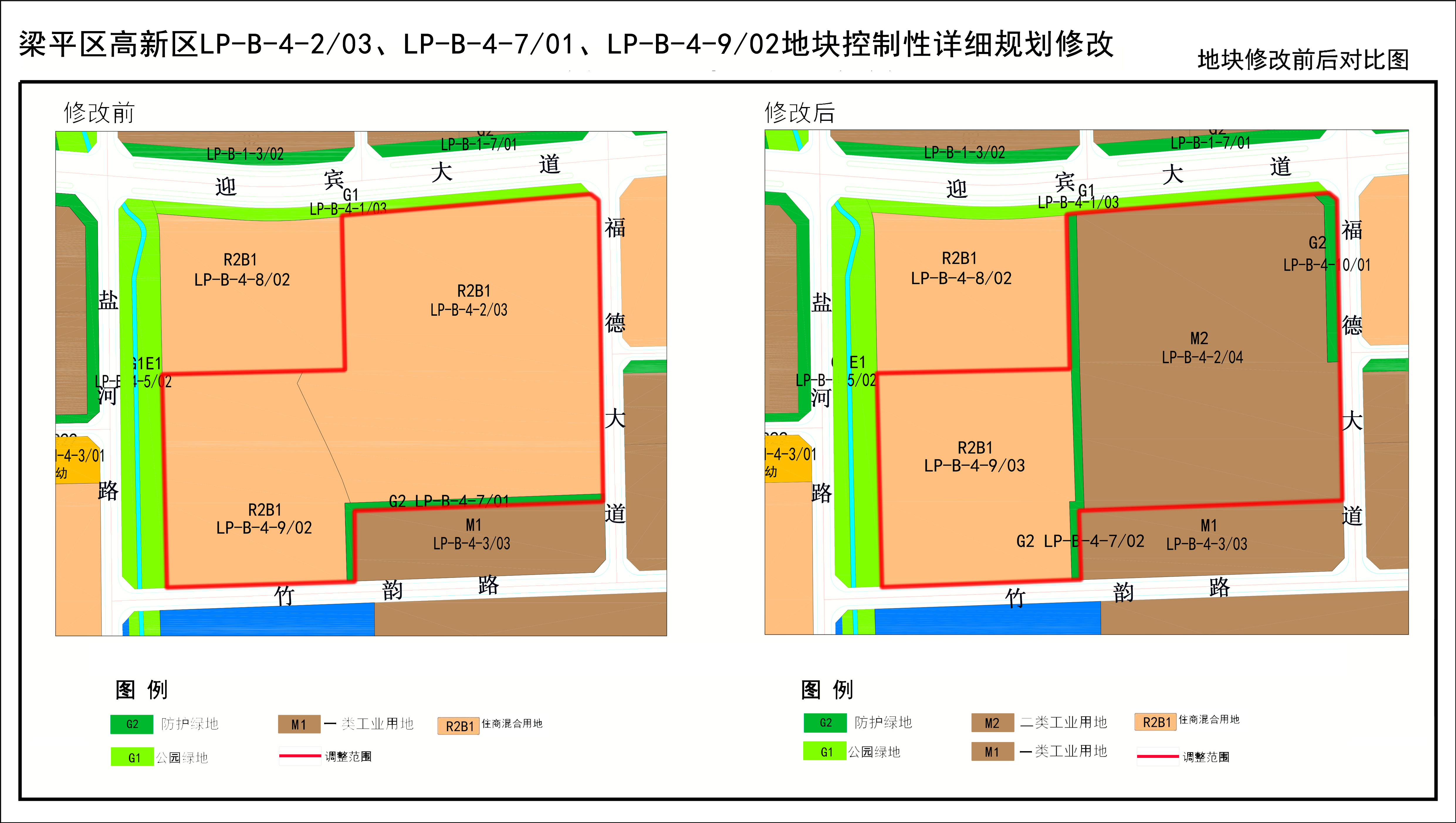 梁平县数据和政务服务局最新发展规划深度解析