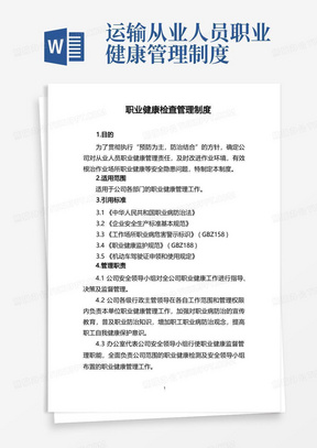 新蔡县公路运输管理事业单位人事任命，推动事业发展，打造高效管理团队