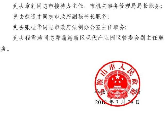 莘县民政局人事任命推动民政事业再上新台阶