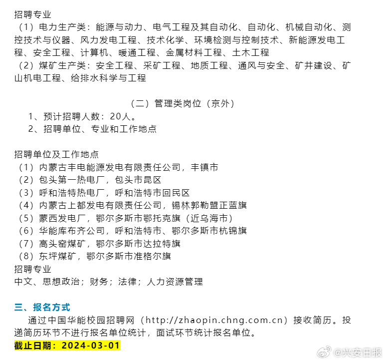 伊合昂街道办事处最新招聘信息全面解析