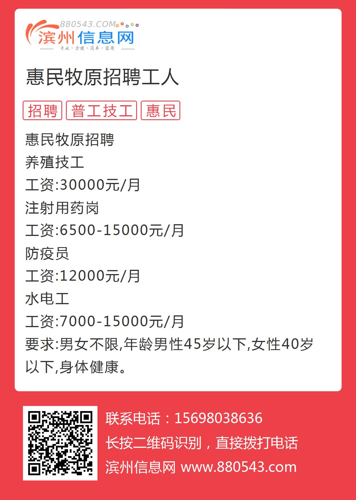 惠民县交通运输局最新招聘详解