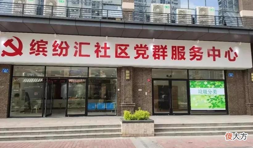 中心街社区居委会新项目启动，重塑社区生活品质新篇章