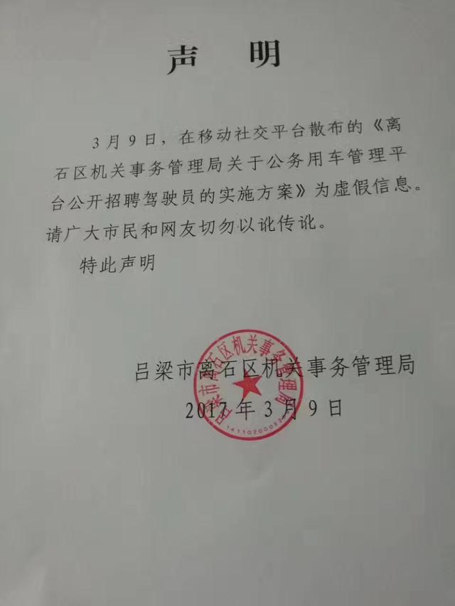 百色市机关事务管理局最新招聘启事概览