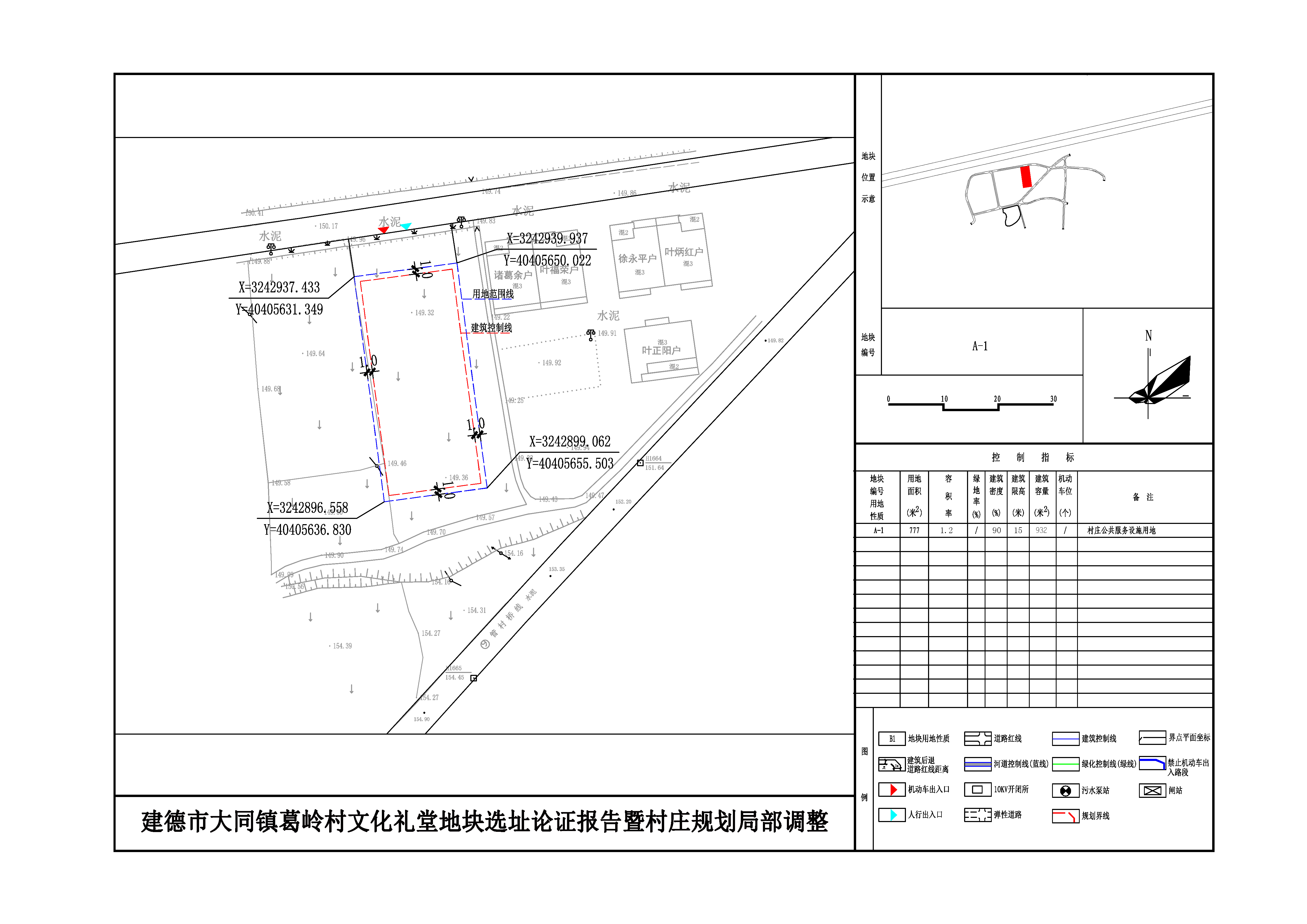 古墩子村委会最新发展规划概览