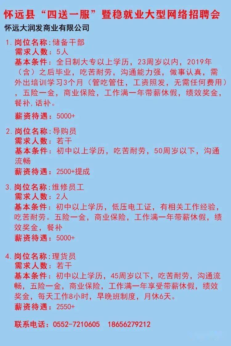 通榆县殡葬事业单位招聘信息与行业展望