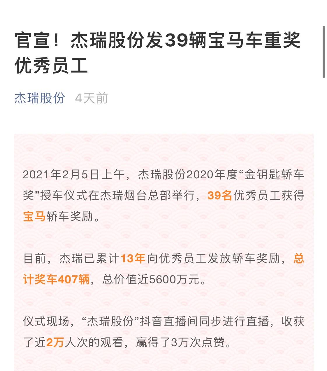 丰收糖业集团有限公司虚拟镇人事任命动态与影响分析