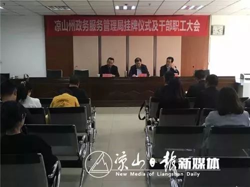 怒江傈僳自治州新闻出版局人事任命，开启文化事业新篇章