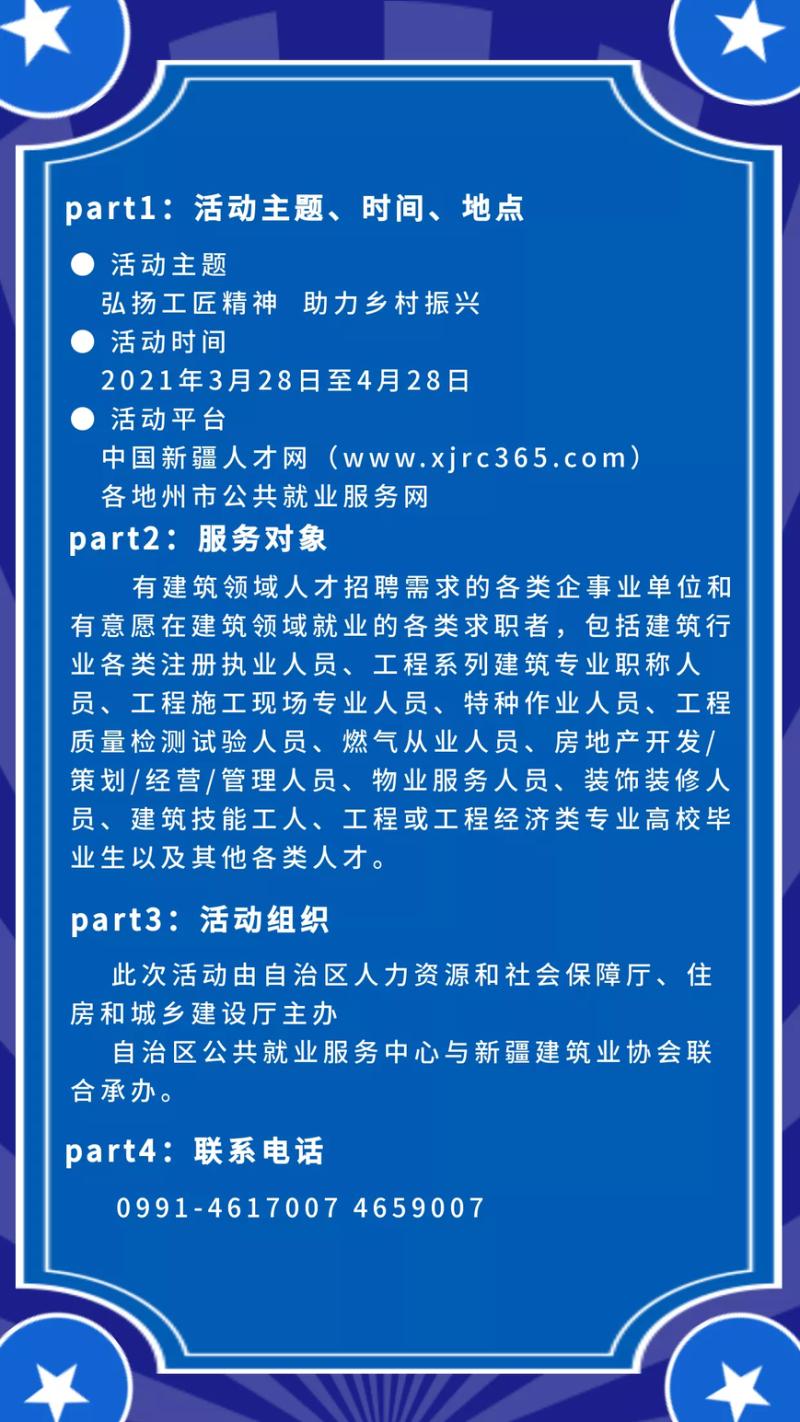 天山区人力资源和社会保障局领导团队最新调整及未来展望