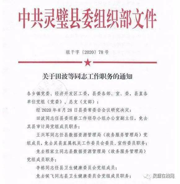 兴国县殡葬事业单位人事任命最新动态