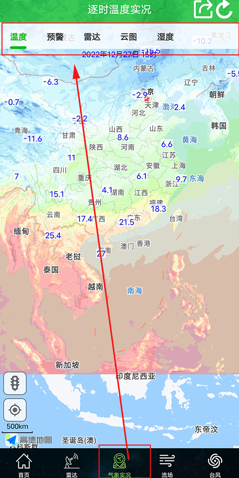 星桥镇天气预报更新通知