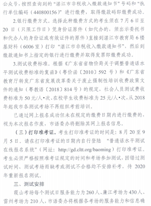 湛江市人口计生委人事任命揭晓，重塑计生工作新篇章