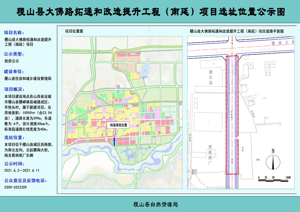 稷山县交通运输局发展规划展望