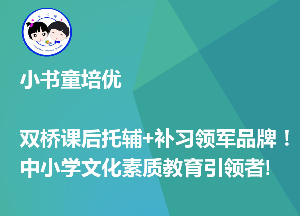 荣昌县小学最新招聘启事概览