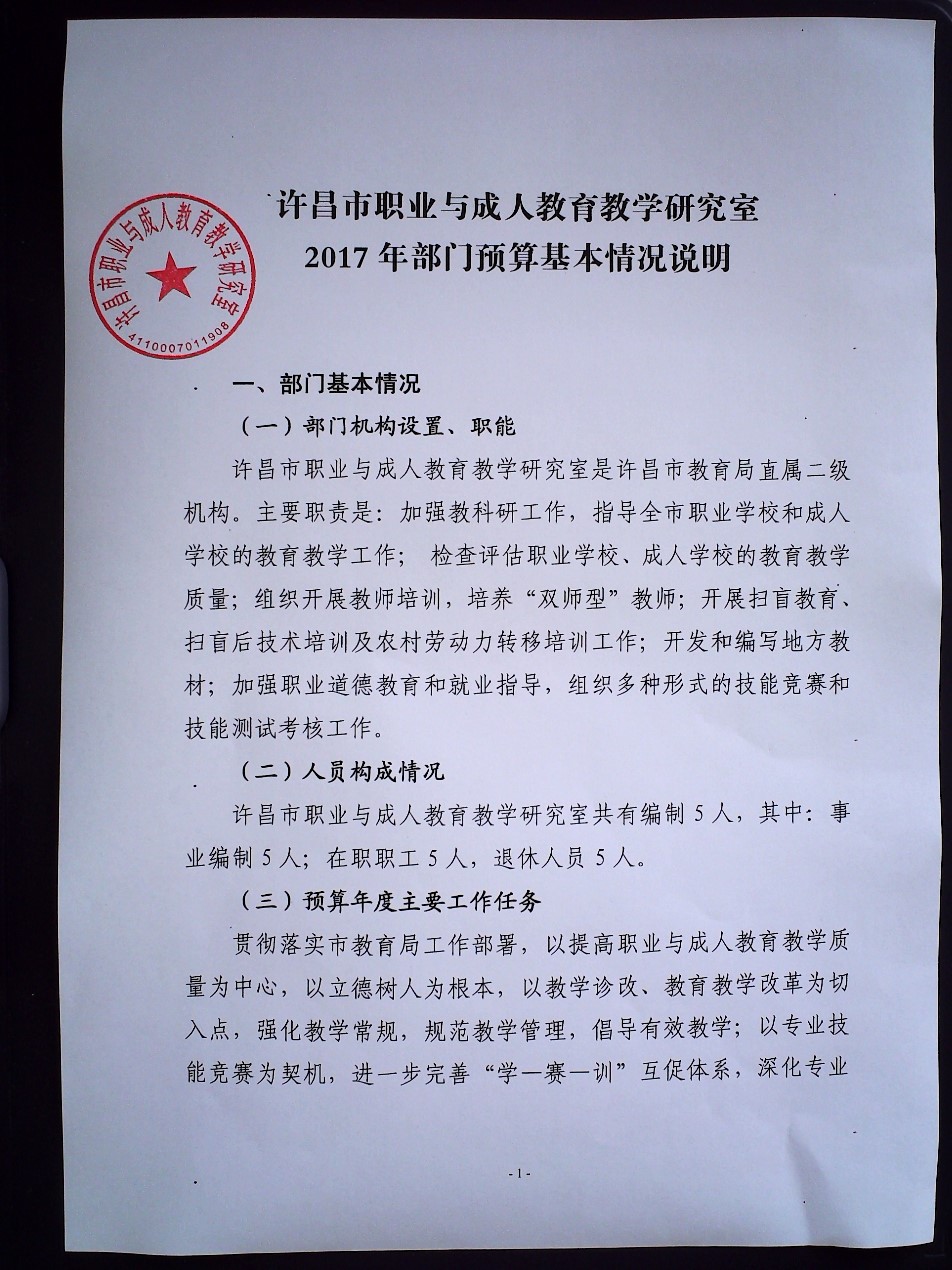 井陉县成人教育事业单位新项目启动，助力县域成人教育高质量发展