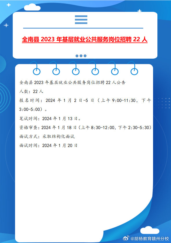 龙南县统计局最新招聘详解