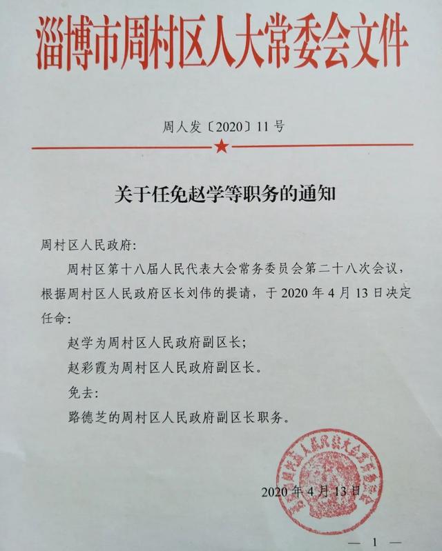 双墩村委会人事任命启动，乡村发展新篇章开启