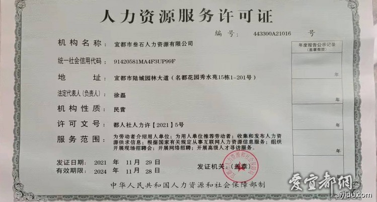 巴州区人力资源和社会保障局人事任命动态更新