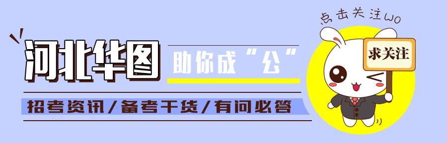 景县发展和改革局最新招聘信息汇总