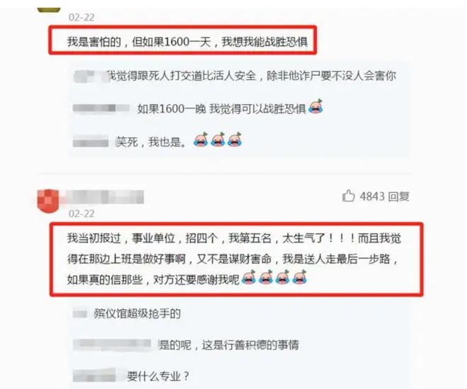 龙华区殡葬事业单位招聘信息与职业前景展望