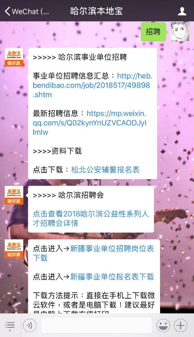 双清区体育局最新招聘信息全面更新公告